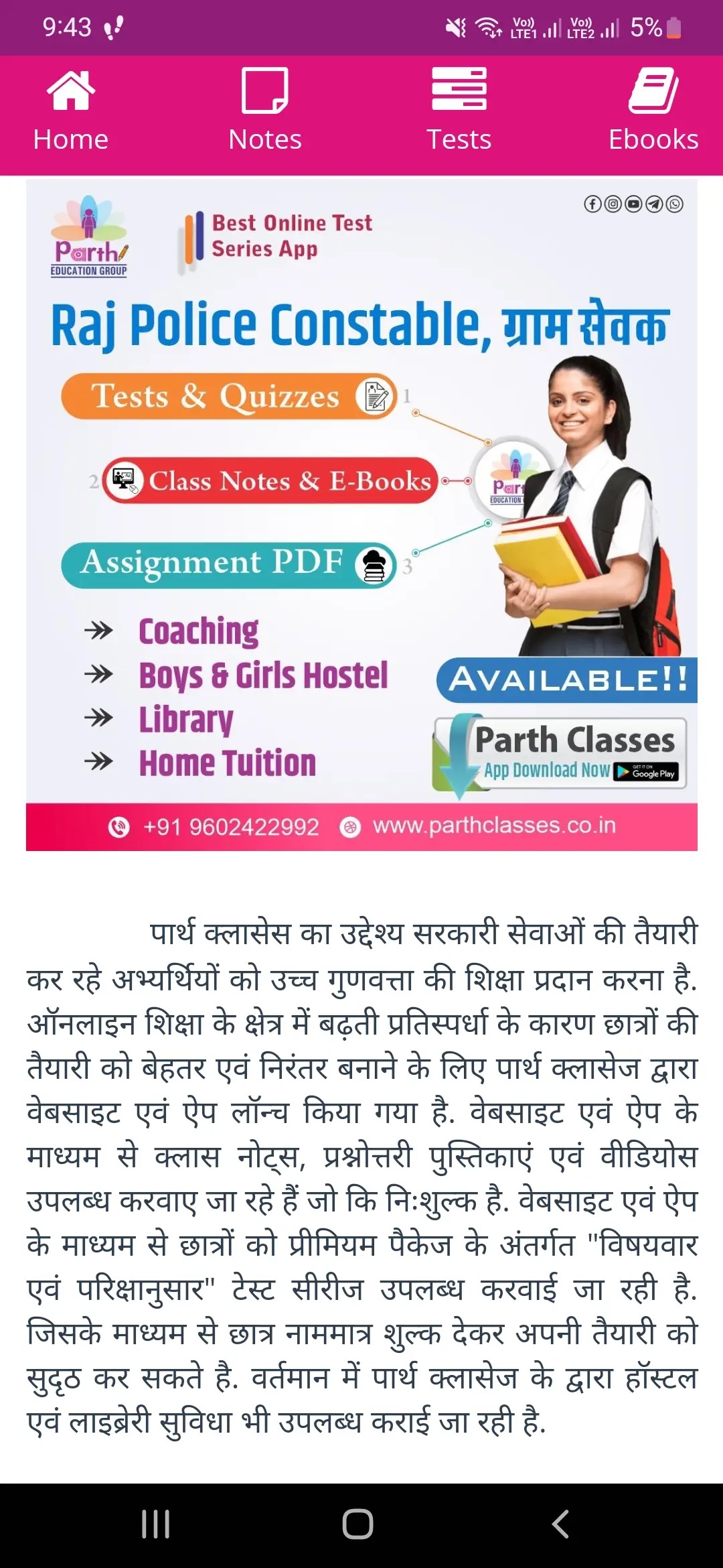 Parth Classes Android App